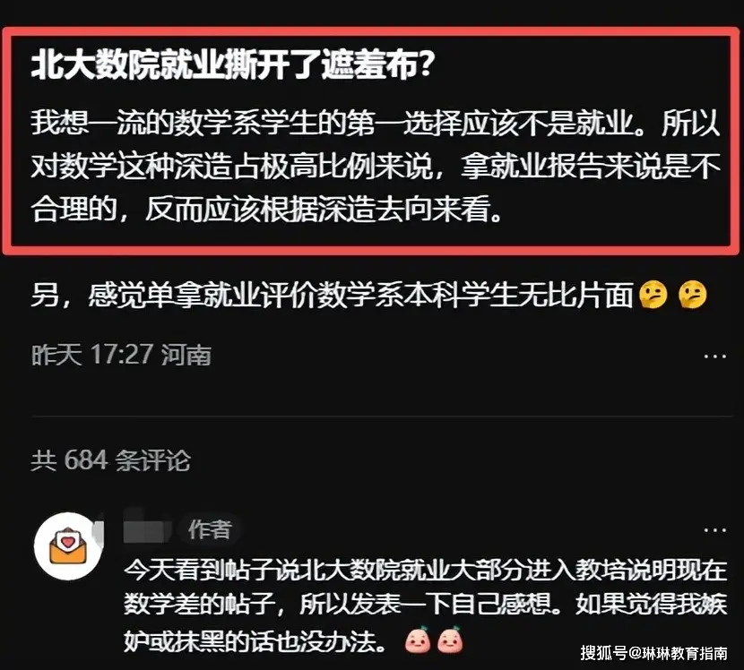 _解放网北大培文杯_鹤壁北大培文学校