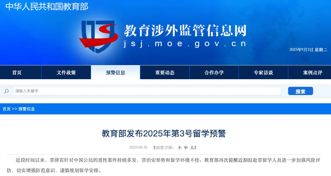 菲律宾疫情留学__菲律宾留学安全吗
