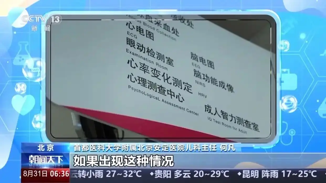 临近开学孩子紧张怎么办？5招应对“开学焦虑症”