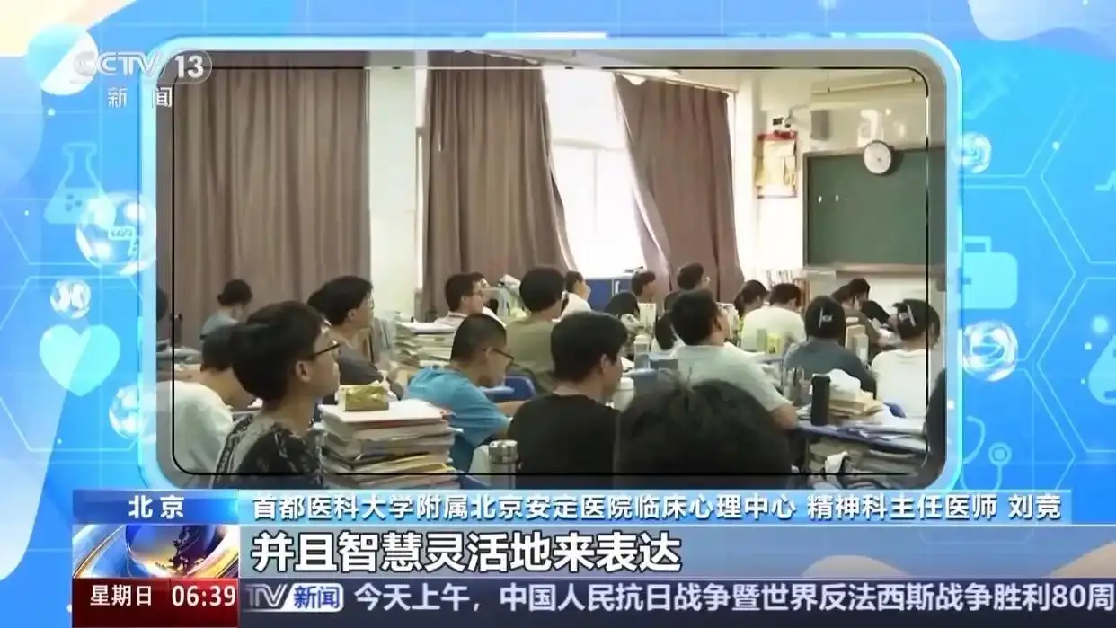 开学焦虑症怎么调整心态__开学前的焦虑症