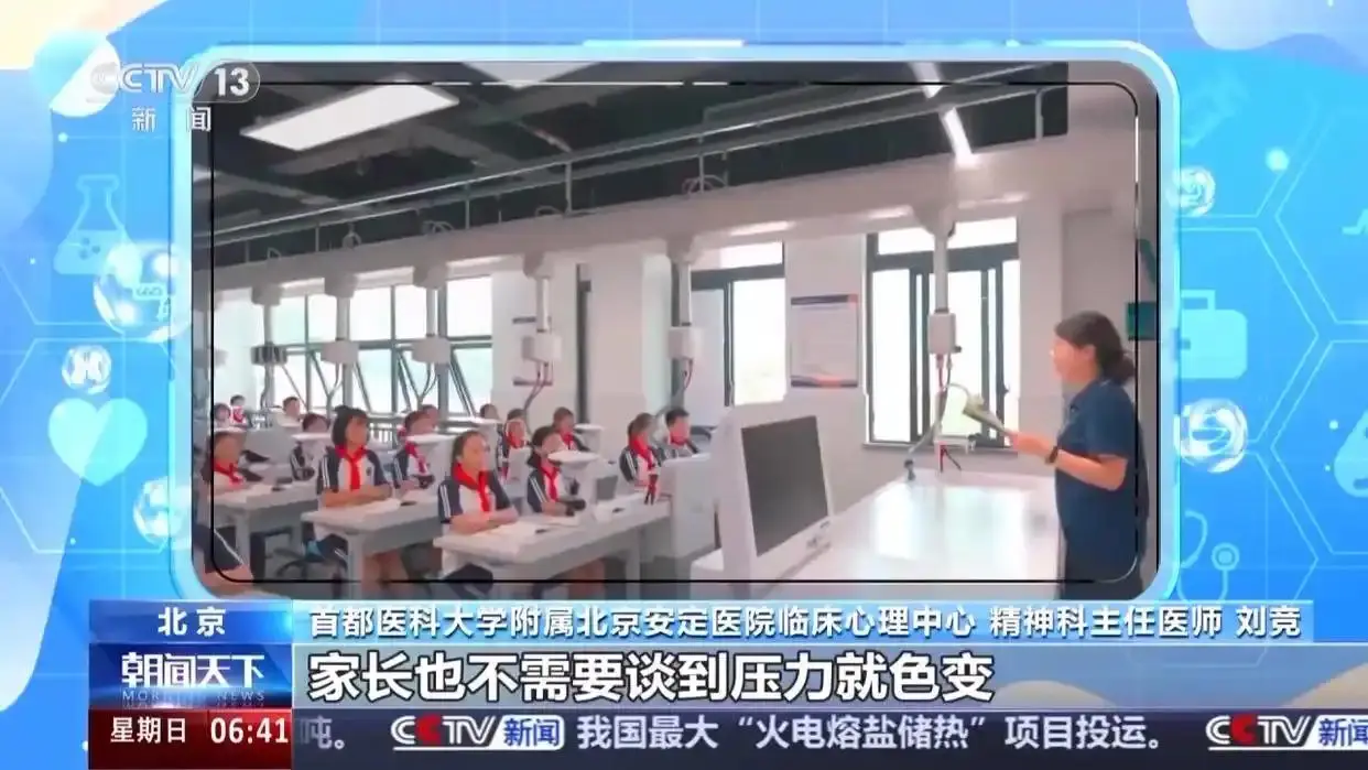 开学前的焦虑症__开学焦虑症怎么调整心态