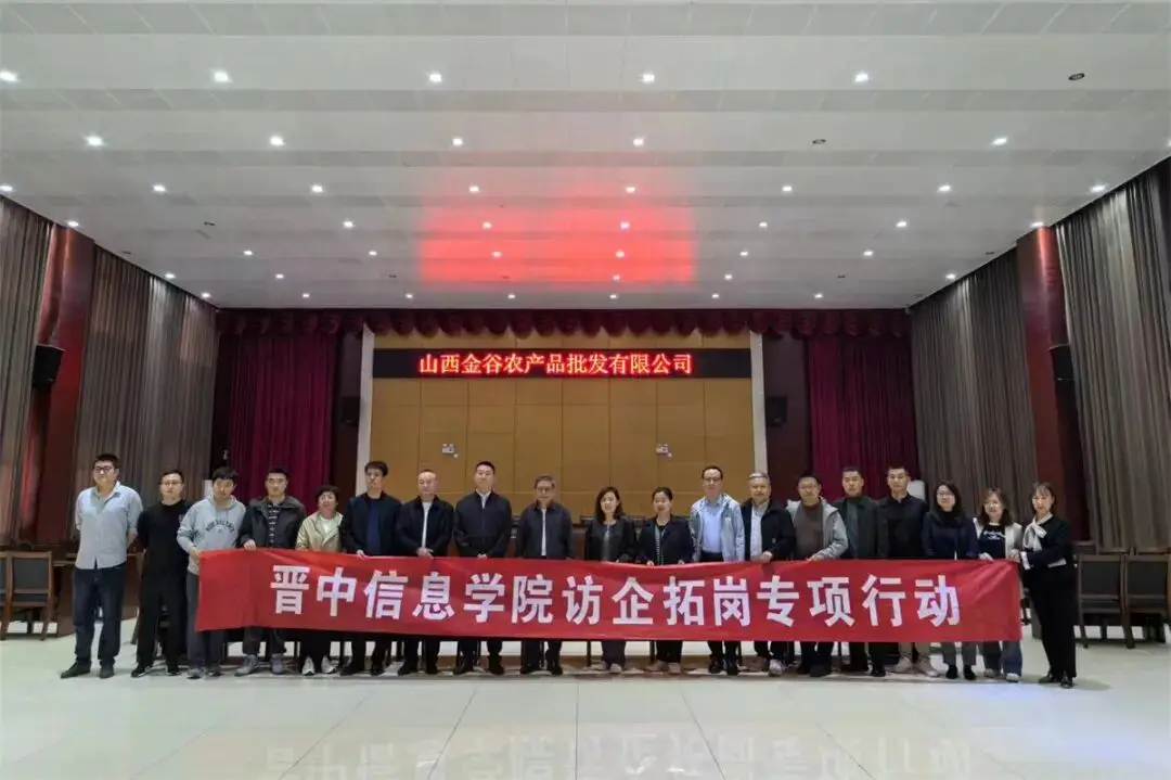 专升本就业有底气！晋中信息学院学子携“硬核能力”直奔优质岗位__专升本就业有底气！晋中信息学院学子携“硬核能力”直奔优质岗位