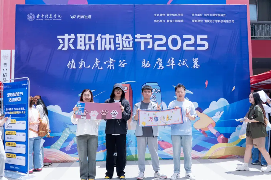 专升本就业有底气！晋中信息学院学子携“硬核能力”直奔优质岗位__专升本就业有底气！晋中信息学院学子携“硬核能力”直奔优质岗位