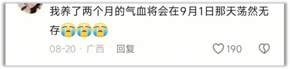 开学做噩梦的老师，被全网群嘲了__开学做噩梦的老师，被全网群嘲了
