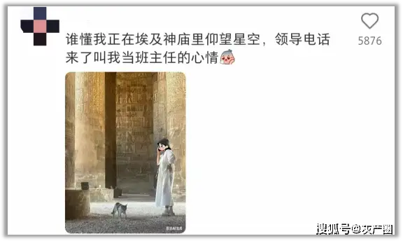 _开学做噩梦的老师，被全网群嘲了_开学做噩梦的老师，被全网群嘲了
