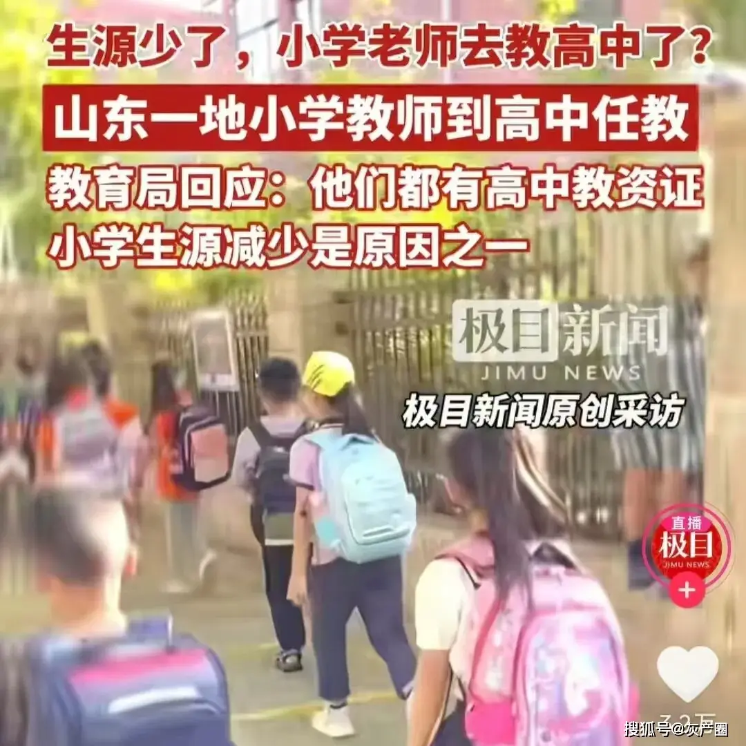 开学做噩梦的老师，被全网群嘲了_开学做噩梦的老师，被全网群嘲了_