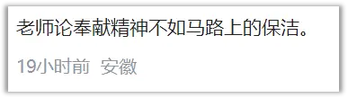 _开学做噩梦的老师，被全网群嘲了_开学做噩梦的老师，被全网群嘲了