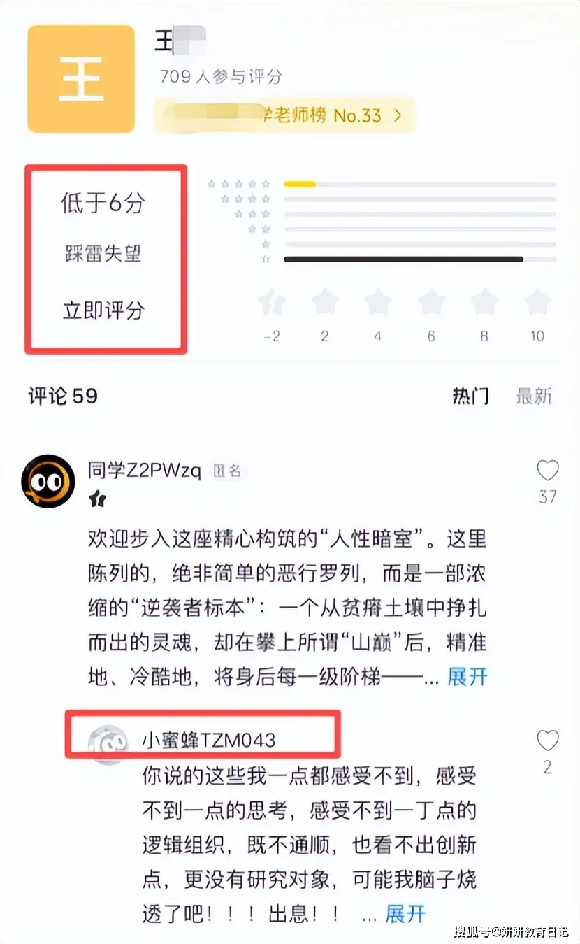 “我要让你毕不了业！”大学师生匿名吵起来了，难怪口碑这么差_“我要让你毕不了业！”大学师生匿名吵起来了，难怪口碑这么差_