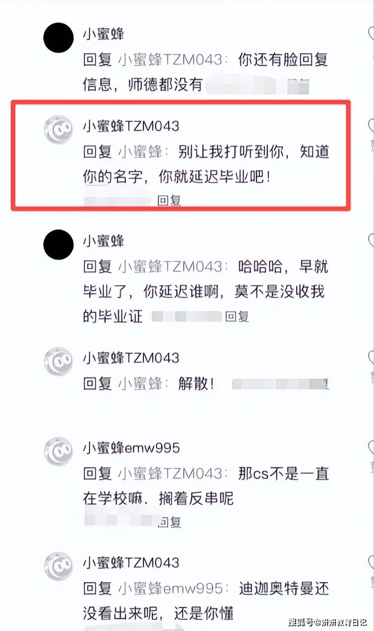 “我要让你毕不了业！”大学师生匿名吵起来了，难怪口碑这么差__“我要让你毕不了业！”大学师生匿名吵起来了，难怪口碑这么差