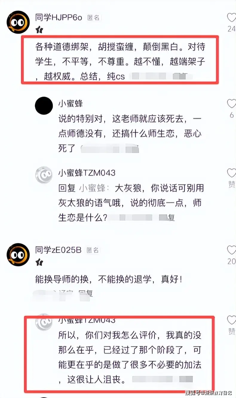 _“我要让你毕不了业！”大学师生匿名吵起来了，难怪口碑这么差_“我要让你毕不了业！”大学师生匿名吵起来了，难怪口碑这么差