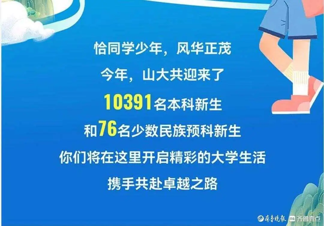 大学生硕士生博士生三生有幸__大学生硕士生博士生