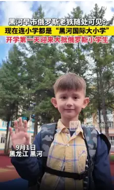 _黑河有没有俄罗斯妹子_俄罗斯萌娃特工