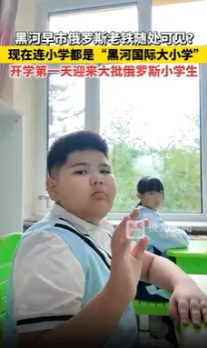 黑河有没有俄罗斯妹子__俄罗斯萌娃特工