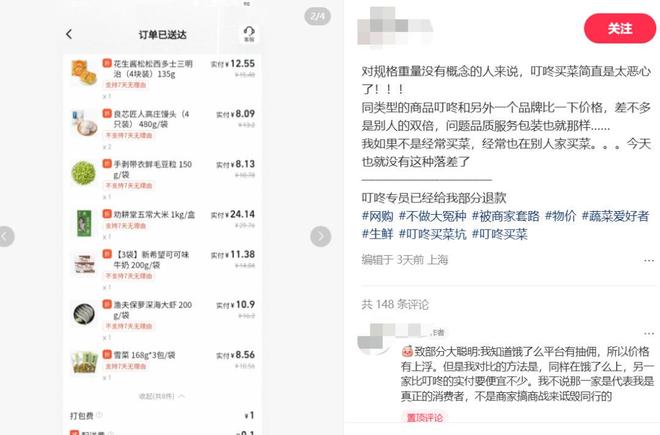 腹背受敌下，叮咚买菜在江浙沪找“生路”_腹背受敌下，叮咚买菜在江浙沪找“生路”_