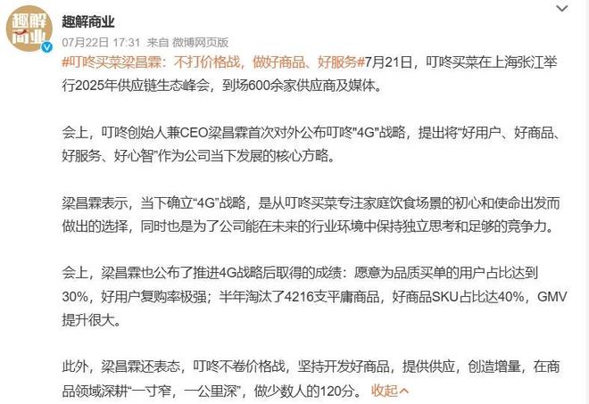 腹背受敌下，叮咚买菜在江浙沪找“生路”_腹背受敌下，叮咚买菜在江浙沪找“生路”_
