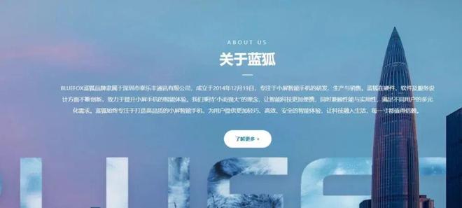 4.7英寸的小屏手机，蓝狐提前一年开启预热
