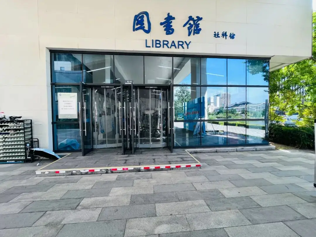 _图书馆迎新海报_图书馆迎新活动
