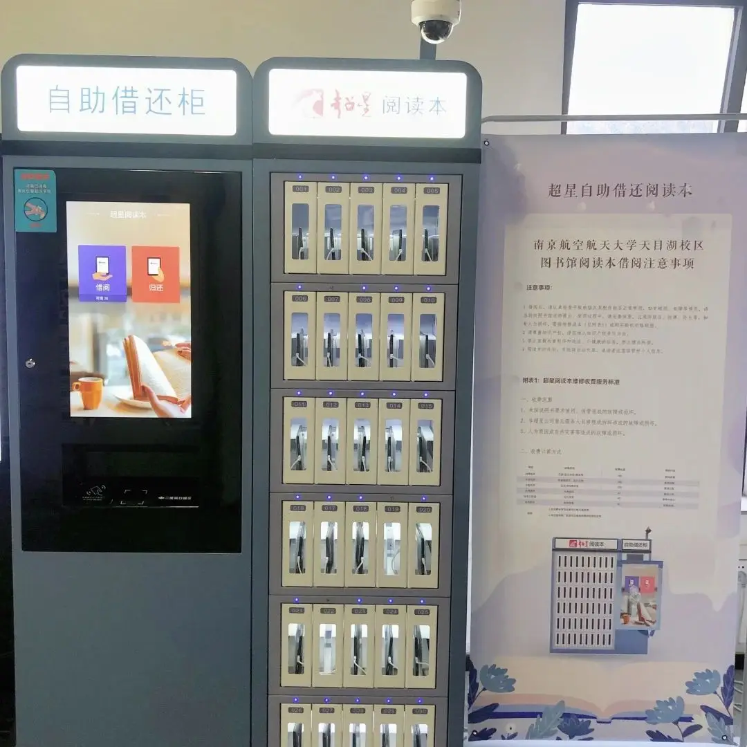 图书馆迎新活动__图书馆迎新海报