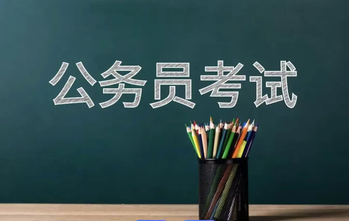 乌鲁木齐考公培训机构排名前十，为你的公考之路助力