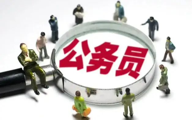 公务员法规定的政审不合格__公务员政审不予录取条件