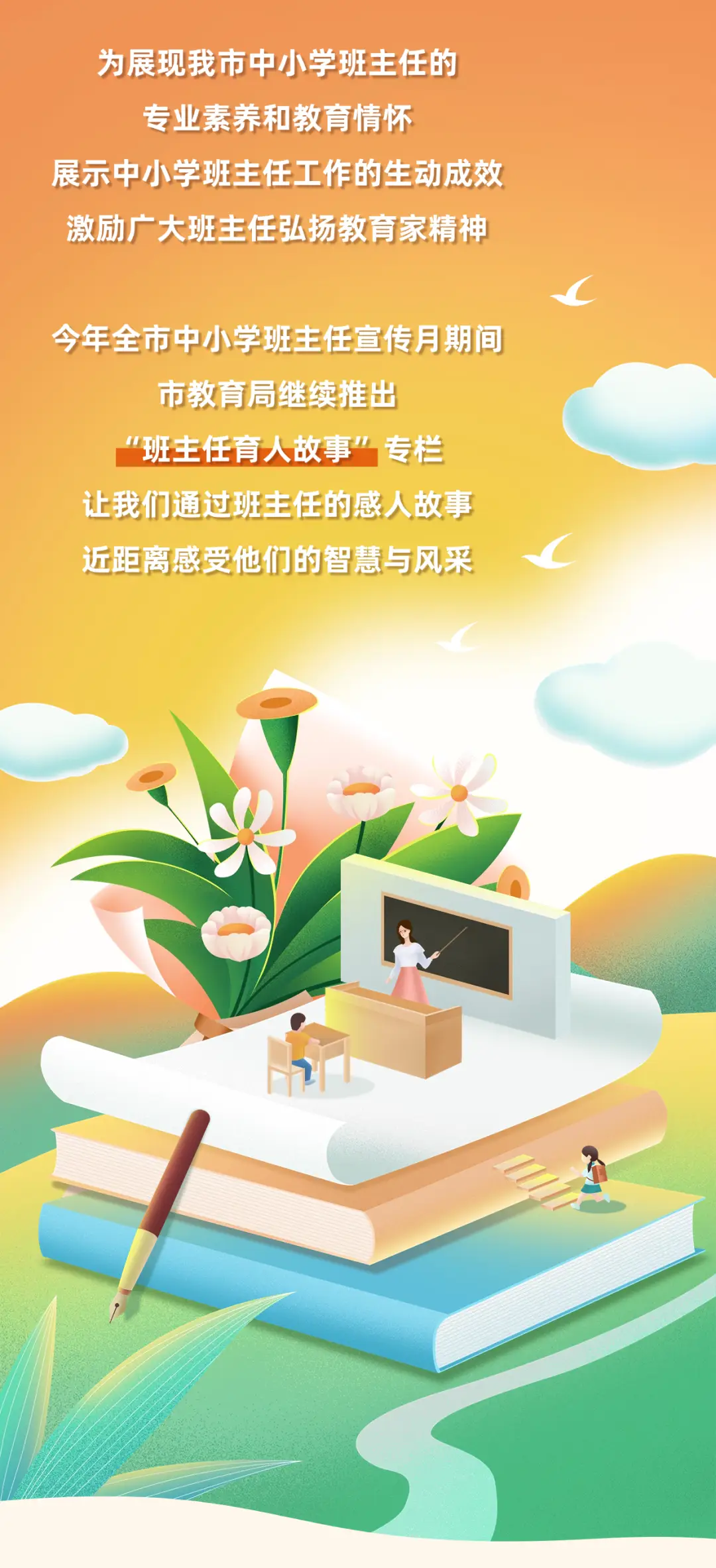 班主任育人故事①丨作文本里的星光——刘莹华__班主任育人故事①丨作文本里的星光——刘莹华