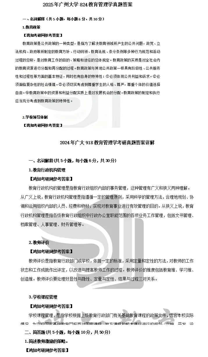 考研理学是什么意思__理学考研考哪几门课程