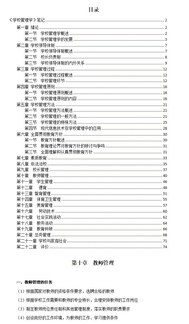 理学考研考哪几门课程__考研理学是什么意思