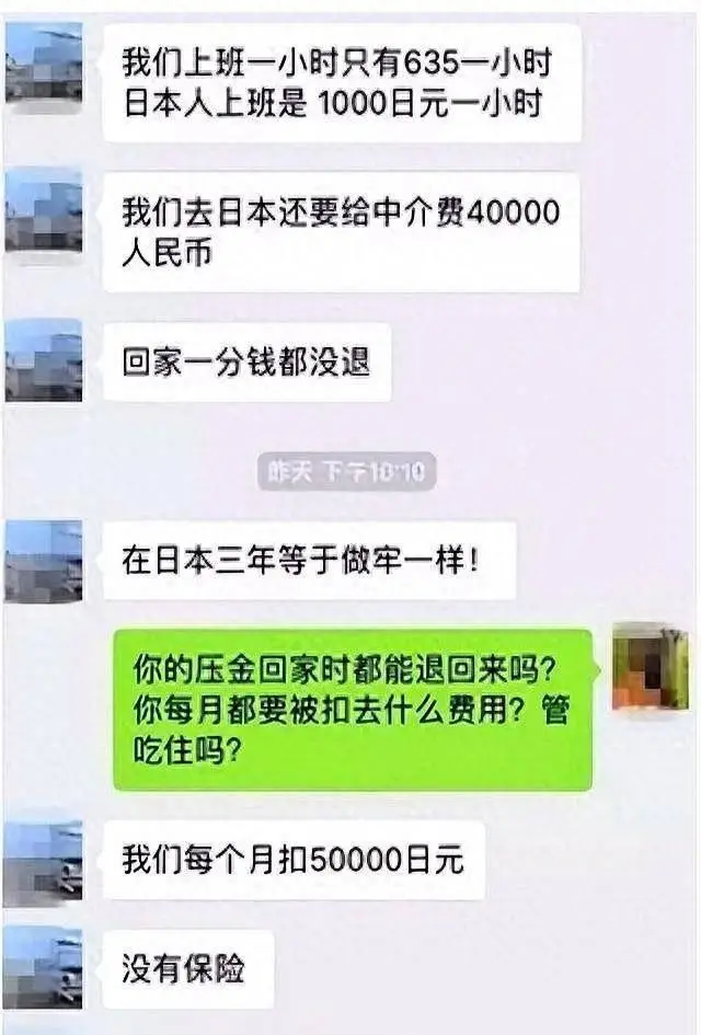 _研修生月薪承诺15万日元，实际收入却不足三分之一，钱去哪了_研修生月薪承诺15万日元，实际收入却不足三分之一，钱去哪了