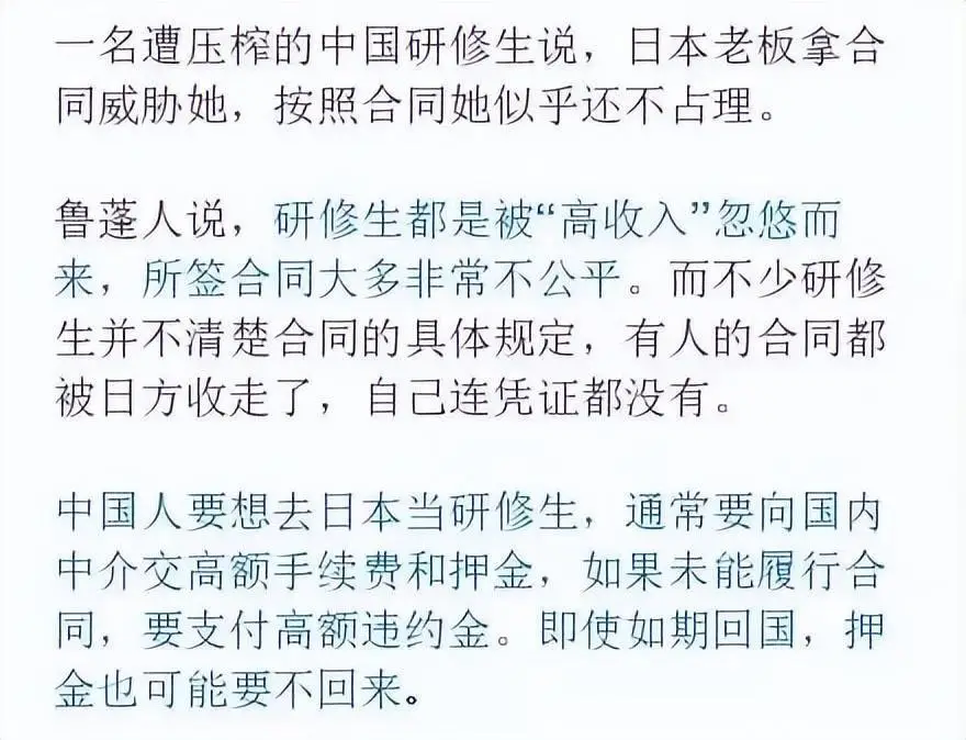_研修生月薪承诺15万日元，实际收入却不足三分之一，钱去哪了_研修生月薪承诺15万日元，实际收入却不足三分之一，钱去哪了
