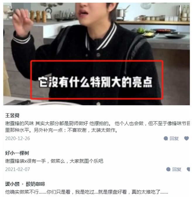 _谢霆锋黄磊_谢霆锋和黄磊谁的厨艺更厉害