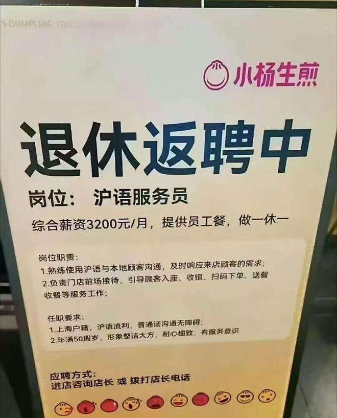 退休人员上班工资怎么发_退休工资上发薪还是下发薪_