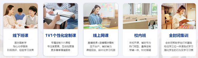 新航道2025暑假班报名！雅思、托福、A-Level等多种课程等你来选！
