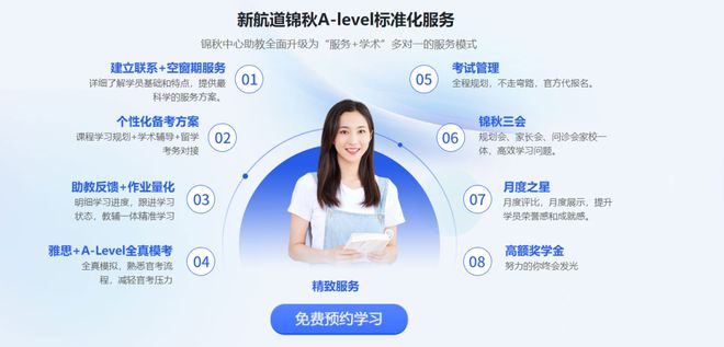 新航道托福雅思培训班__暑假雅思托福培训
