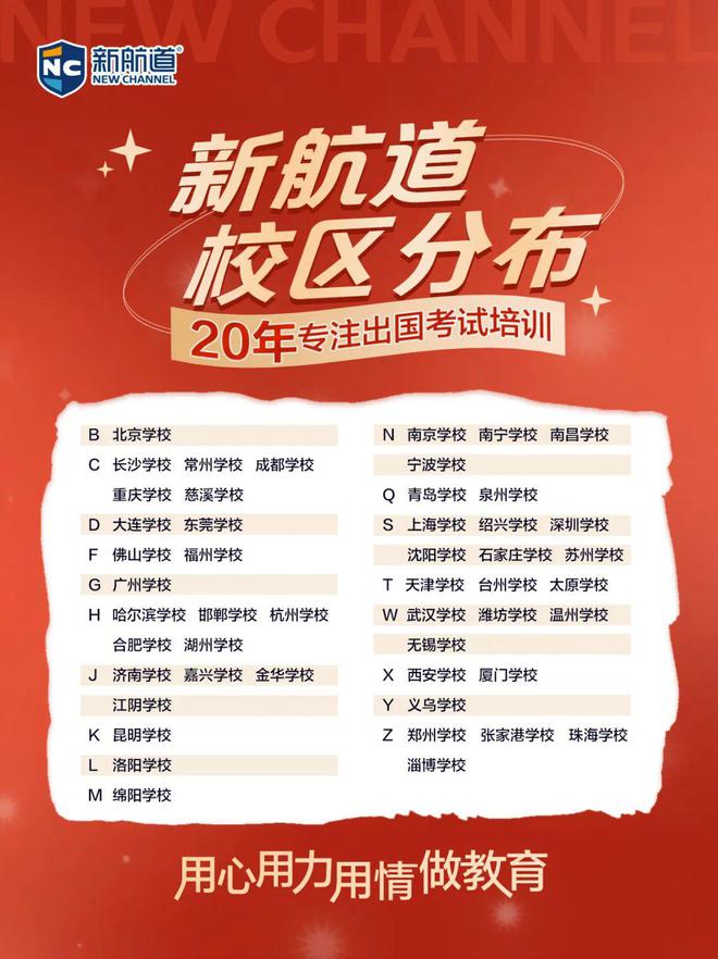 暑假雅思托福培训__新航道托福雅思培训班