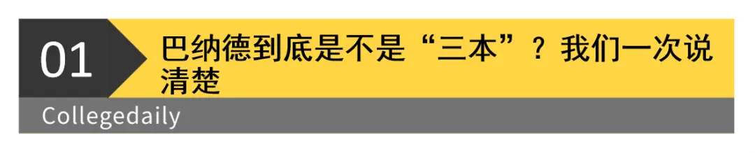 董小姐上的哥大“三本”学院是啥？章泽天也去这里读过书