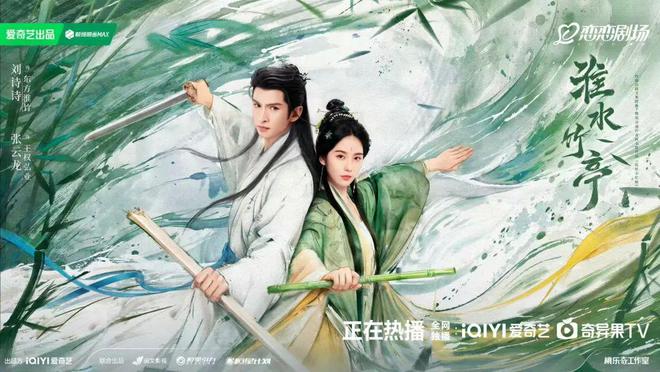 伊姐五一热推：电视剧《淮水竹亭》；电视剧《藏珠》__伊姐五一热推：电视剧《淮水竹亭》；电视剧《藏珠》
