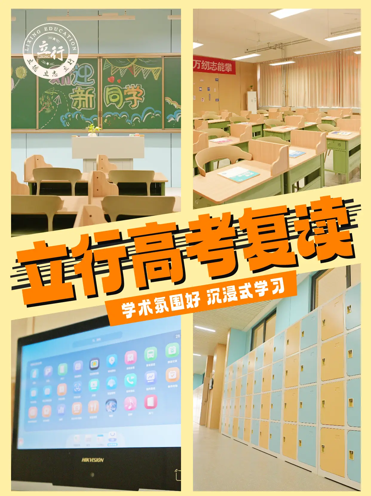 济南章丘高考复读学校：透析历年真题，把握命题核心规律