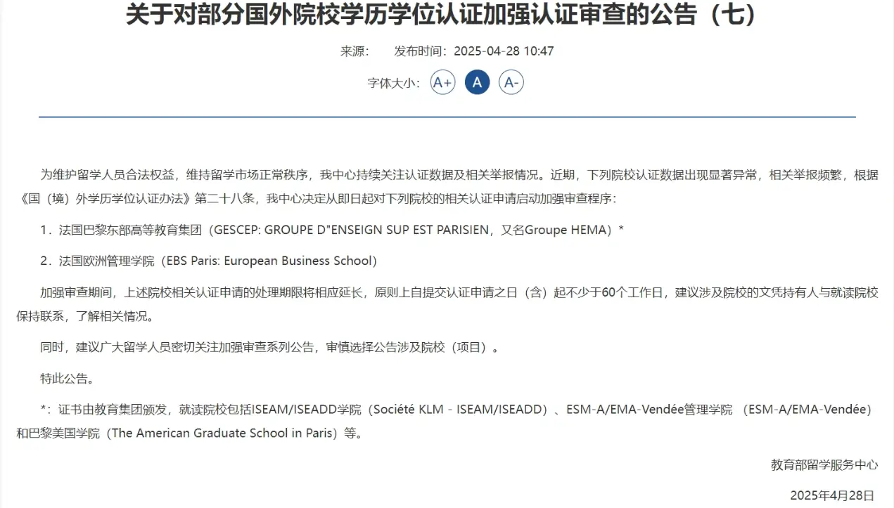 协和董博士事件：高知家庭新型拼爹，教育部严查海外“水学历”