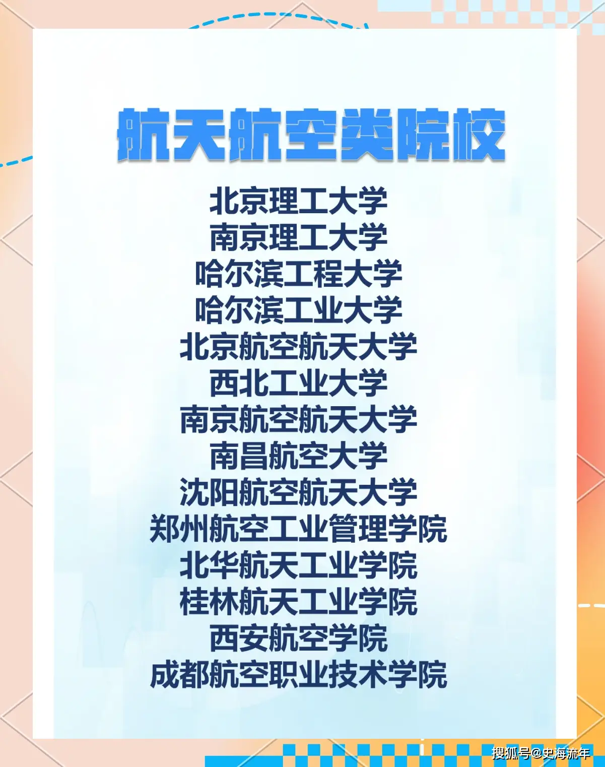 _航天航空发展前景_航空航天的前景