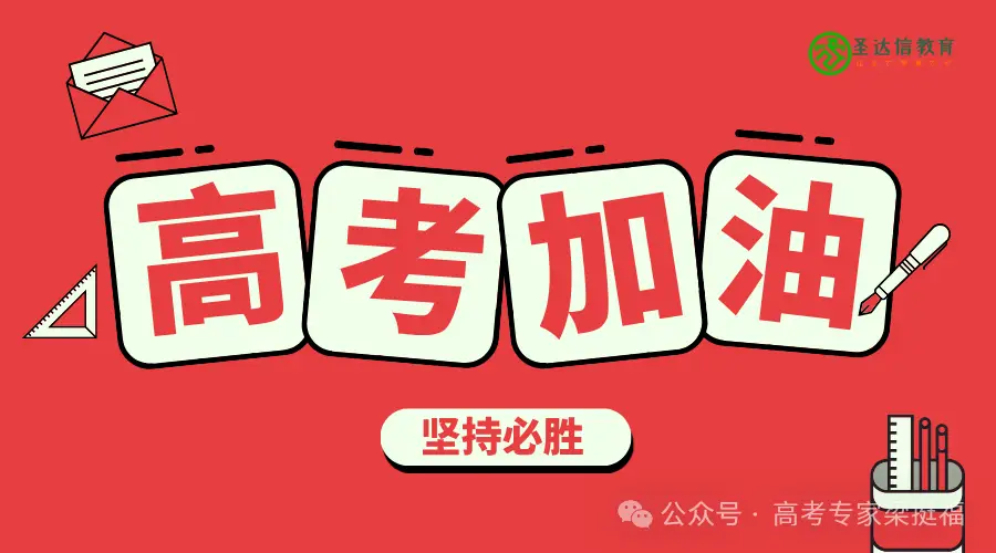 “2025高考作文陪跑营”推荐范文：完成：成长之基，完美之始