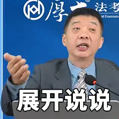 法考法硕双考居然只用这 3 招！后悔没早点知道