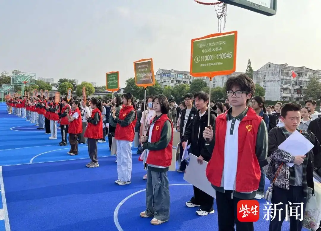 _以艺为帆，赴未来之约！近两千名初三学子参加苏州六中艺考_以艺为帆，赴未来之约！近两千名初三学子参加苏州六中艺考