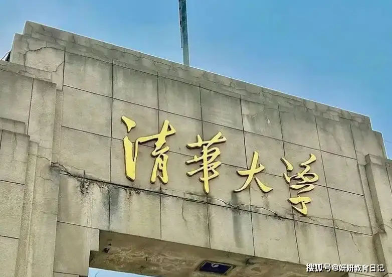清华全面取消“学硕”？研究生界要变天，2026年开始影响每位同学