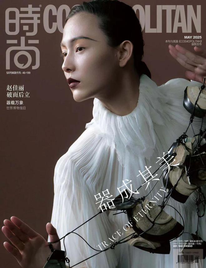 赵佳丽 项偞婧 解朝宇：如器而至