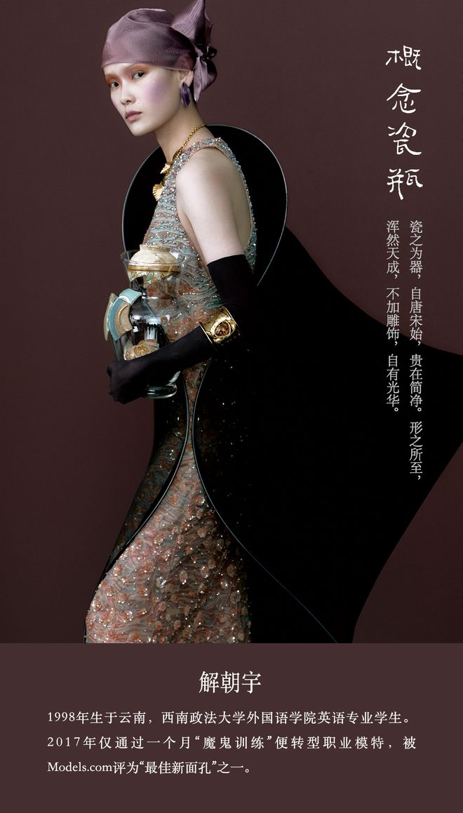 赵佳丽 项偞婧 解朝宇：如器而至__赵佳丽 项偞婧 解朝宇：如器而至