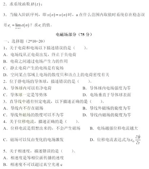 _考研数学真题解析哪本好_王吉考研新浪微博真题解析