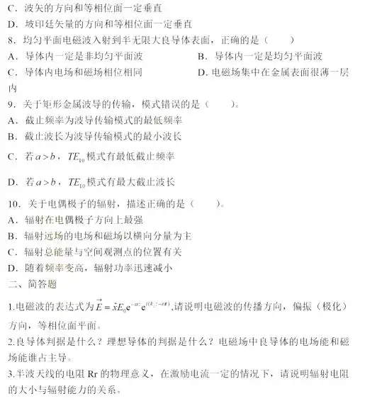 考研数学真题解析哪本好_王吉考研新浪微博真题解析_
