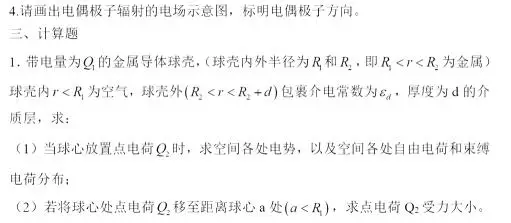 王吉考研新浪微博真题解析__考研数学真题解析哪本好