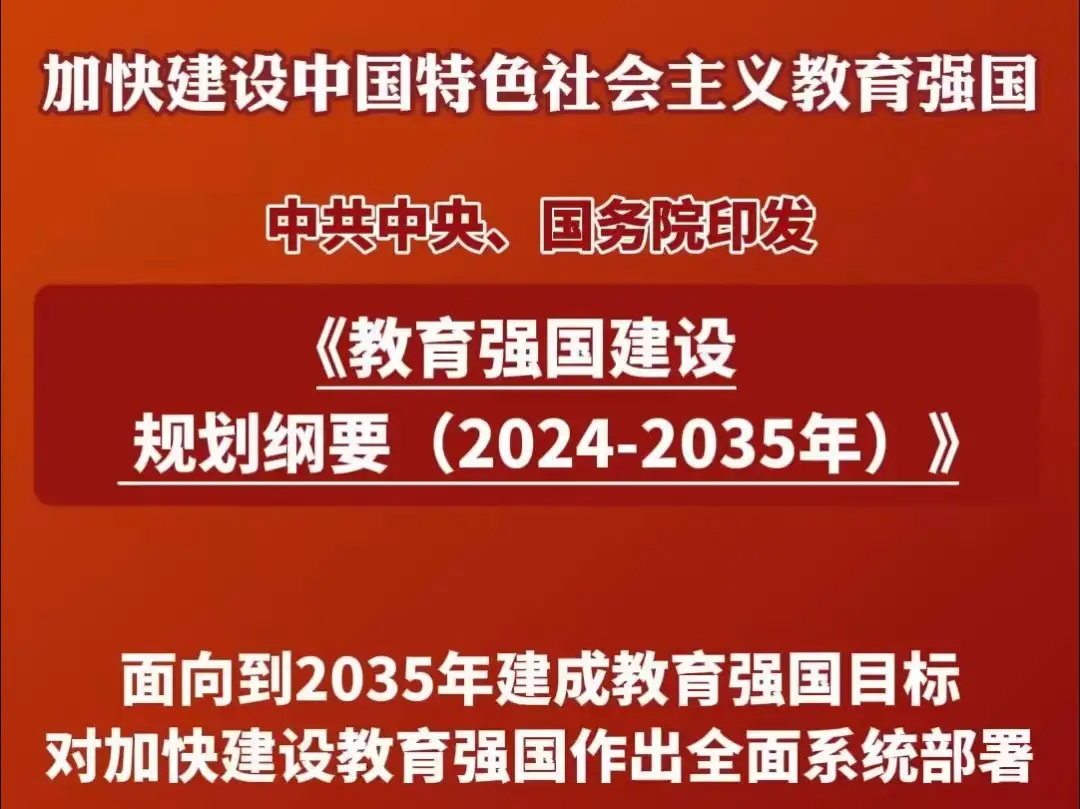 DeepSeek时代，什么样的孩子不会被淘汰？这3套成长秘籍正在北上广家长圈疯传！_DeepSeek时代，什么样的孩子不会被淘汰？这3套成长秘籍正在北上广家长圈疯传！_