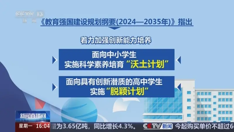 DeepSeek时代，什么样的孩子不会被淘汰？这3套成长秘籍正在北上广家长圈疯传！__DeepSeek时代，什么样的孩子不会被淘汰？这3套成长秘籍正在北上广家长圈疯传！